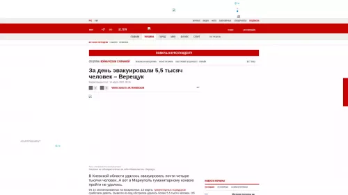 Bildschirmfoto des Originalartikels auf Korrespondent.net