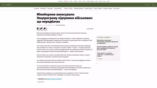 Bildschirmfoto des Originalartikels auf epravda.com.ua