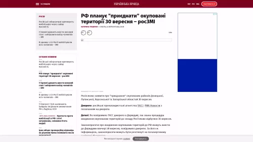 Bildschirmfoto des Originalartikels auf pravda.com.ua