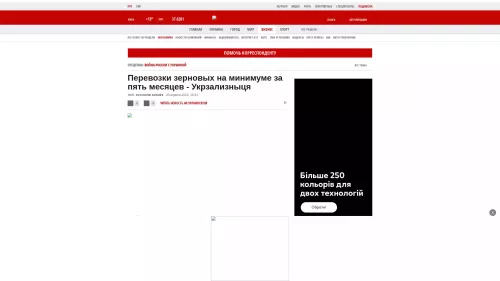 Bildschirmfoto des Originalartikels auf Korrespondent.net
